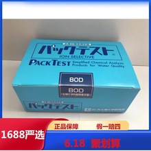 日本共立COD氨氮检测试纸总磷氮测定盒镍铜污水比色管快速测试包