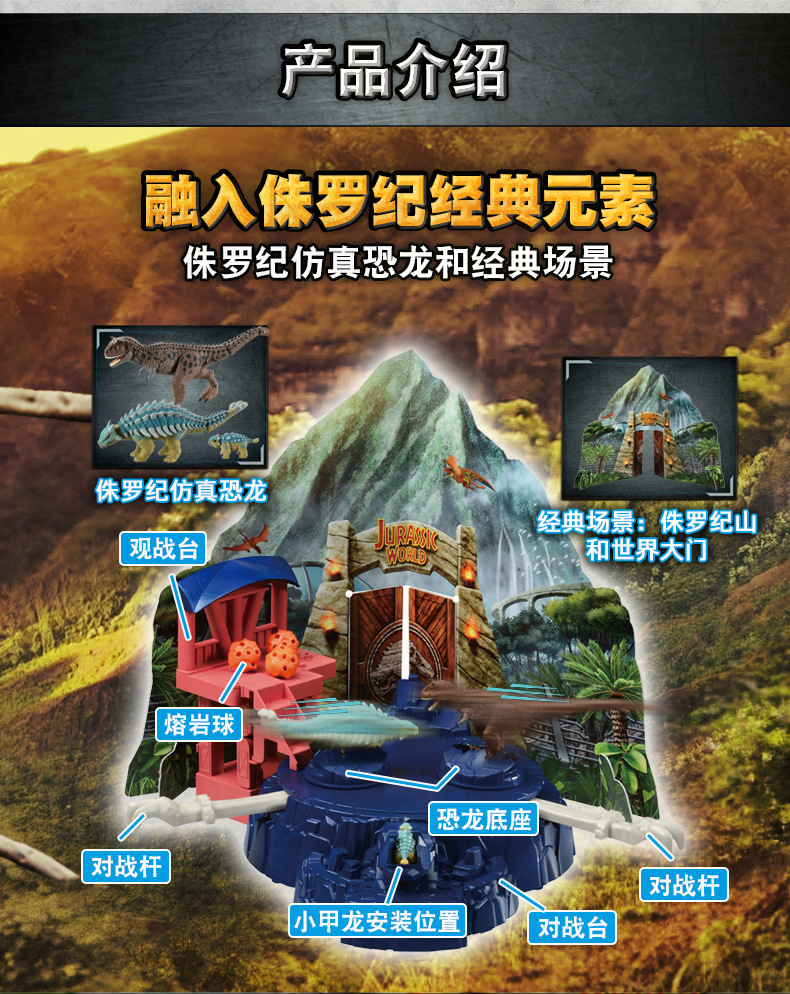 tomy多美卡安利亚侏罗纪世界山峰大激斗恐龙场景决战对战套装玩具