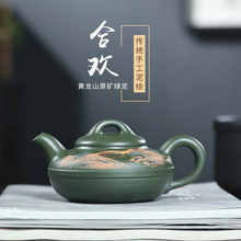 宜兴名家手工紫砂壶原矿绿泥纯全手工泥绘山水茶壶功夫茶具合欢壶