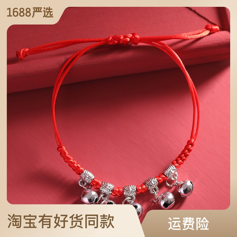 New Red Rope Children's Bracelet Hand-Woven Adjustable Baby Bracelet Anklet Five Bells Small Jewelry Wholesale