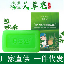 【思密丝】 艾草皂艾叶皂 手工制皂 清洁滋润 80G 100G