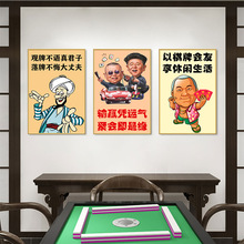 O6AM棋牌室装饰画茶楼麻将馆包厢包房休闲会所挂画麻将娱乐文化壁