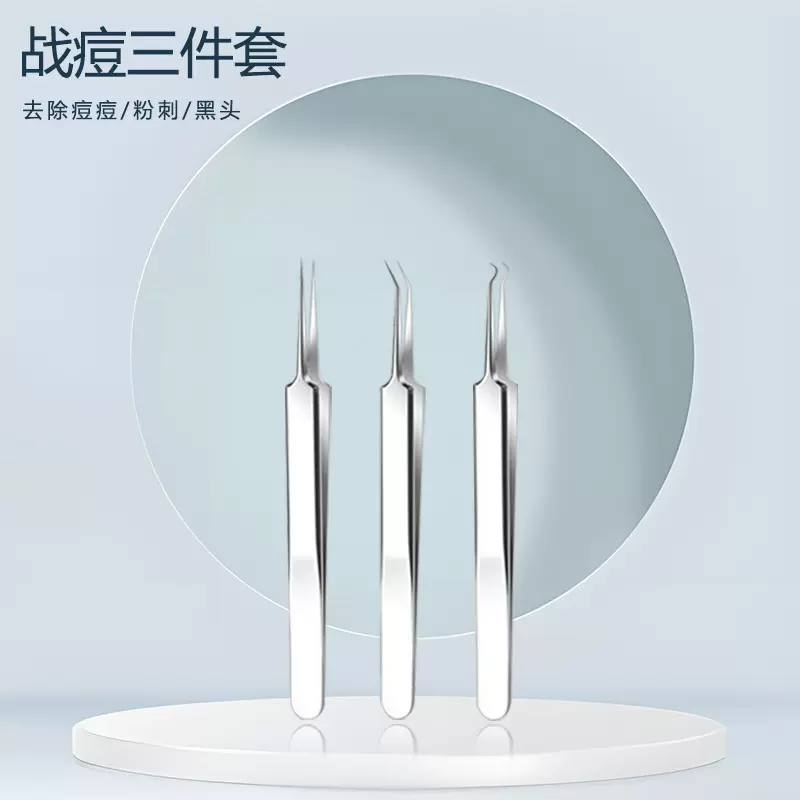 不锈钢粉刺细胞刺痘痘针祛痘痤疮针去黑头针美容工粉刺针神器工具