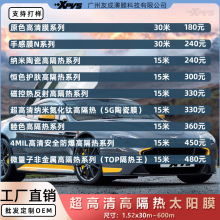 易安友汽车膜正品汽车贴膜玻璃防爆膜隔热膜全车贴膜致尊系列
