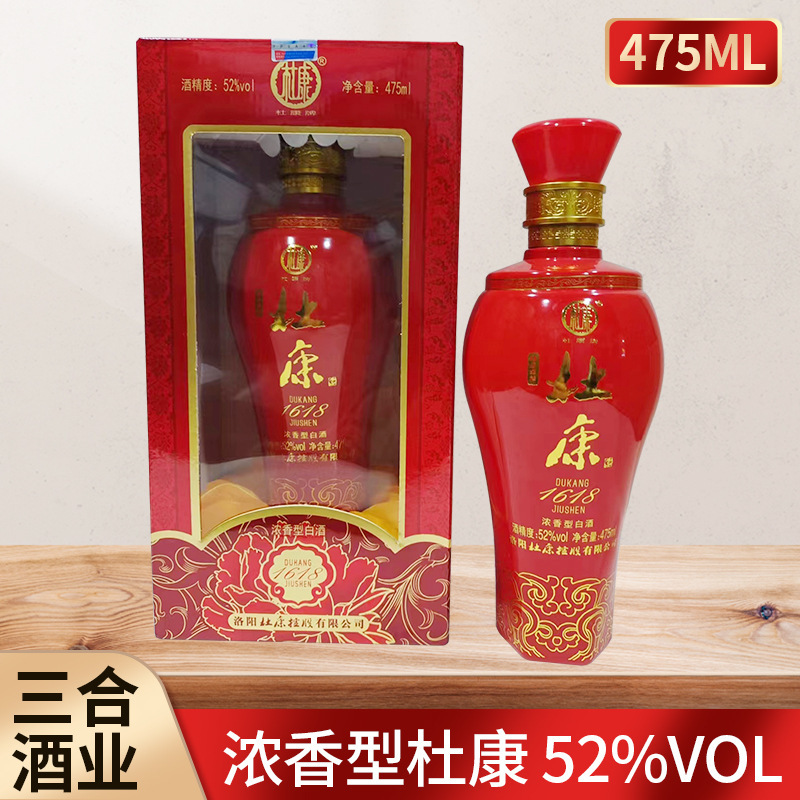 杜康浓香型白酒 52度盒装白酒475ml 浓香型粮食酒水整箱批发-阿里巴巴
