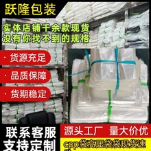 厂家现货透明平口CPP塑料袋丙烯袋仿真植物专用防尘包装袋长条袋