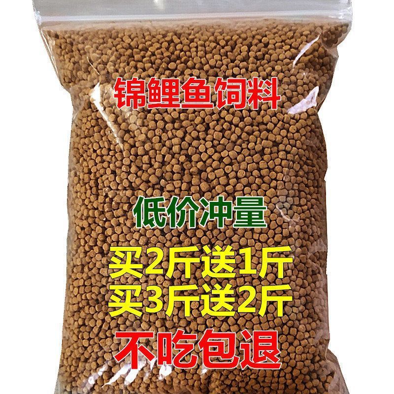 鱼食锦鲤专用金鱼饲料观赏鱼鱼鱼粮鱼饵增体袋装大中小颗粒通用厂