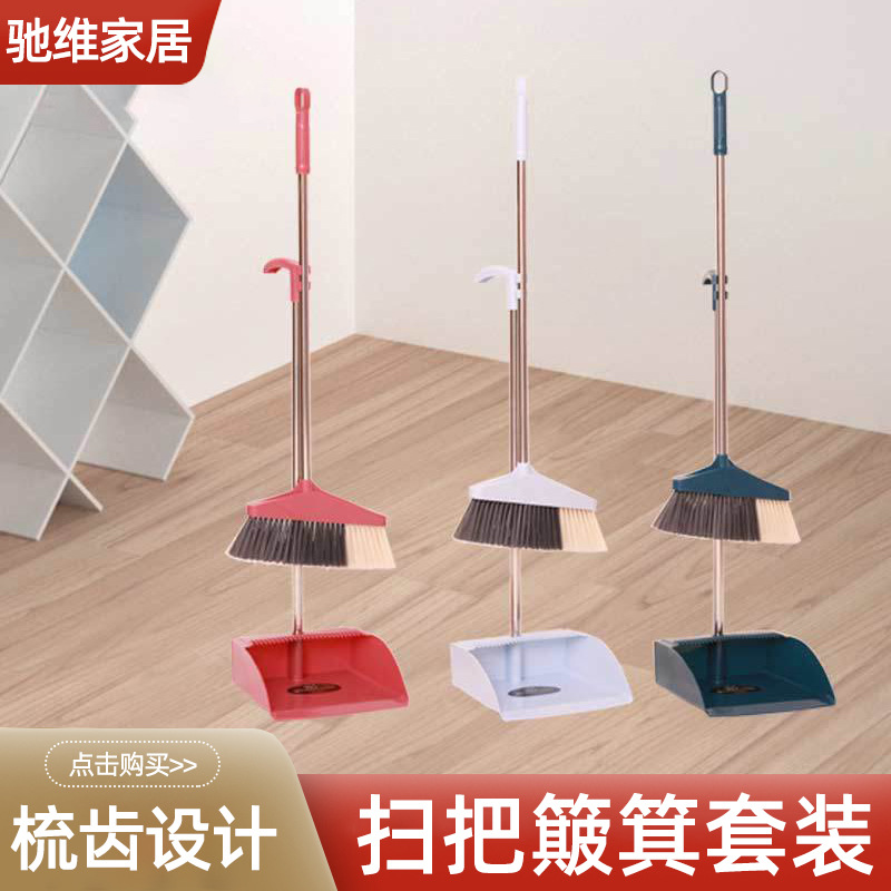 Household Soft Hair Broom Dustpan Set Plastic Broom Stainless Steel Rod Cleaning Sweeping Broom Dustpan Combination