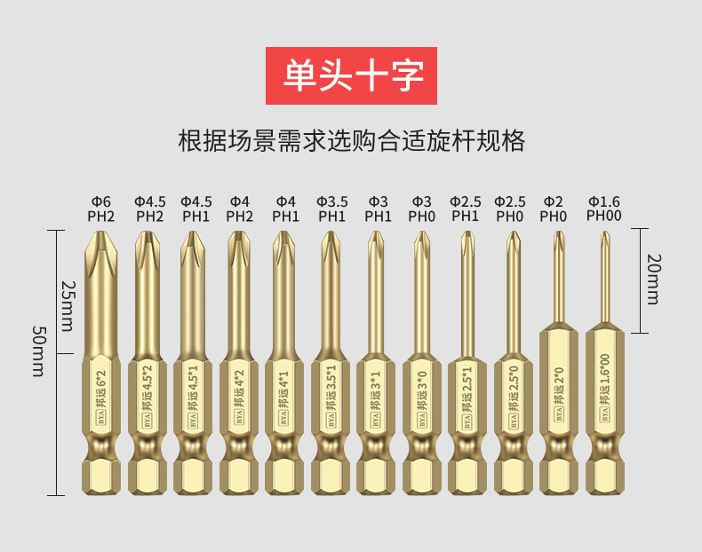 电动螺丝刀头加硬带磁性工业级电批风批头手电钻十字披头刀头套装