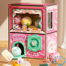 惊喜纸盒扭蛋机盲盒玩具奇趣猜拆乐扭蛋儿童男女孩玩具过家家玩具