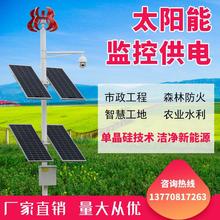 太阳能监控供电系统12v锂电池24v球机户外风光互补发电4G太阳能板