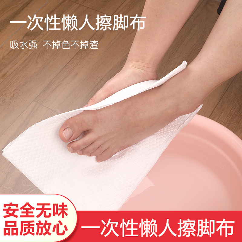 7w懒人一次性擦脚布酒店足疗浴店擦脚纸巾吸水洗脚家用毛巾脚巾