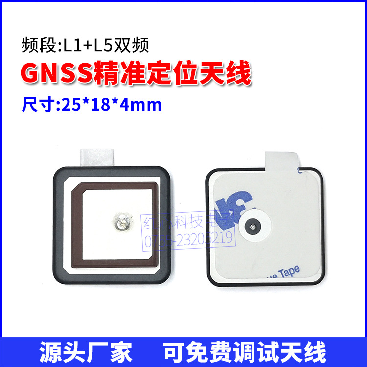 gnss精准定位天线l1/l5双频无源陶瓷天线内置全向gps汽车导航天线