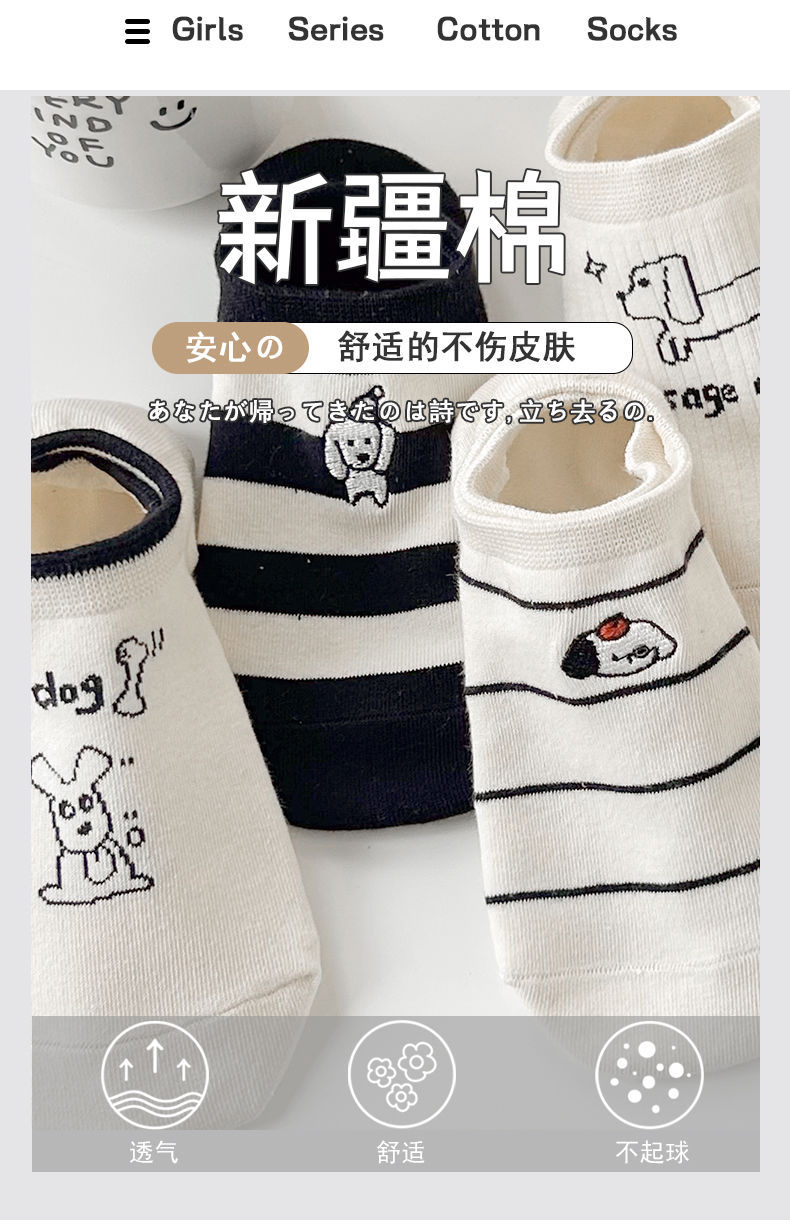 可爱卡通袜子女船袜夏季薄款低帮浅口隐形袜ins潮网红防滑不掉跟详情4