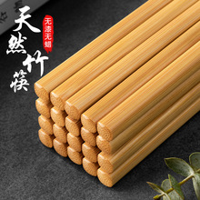 楠竹筷子家用新款一人一筷天然木质快子耐高温不发霉