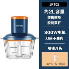 苏泊尔绞肉机加厚家用耐用绞菜机多功能全自动大容量1.75升JR52-U