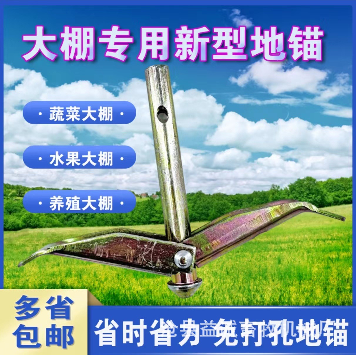 新型地锚大棚压膜地桩固定器镀锌钢丝果树压枝拉线菜棚地锚神器