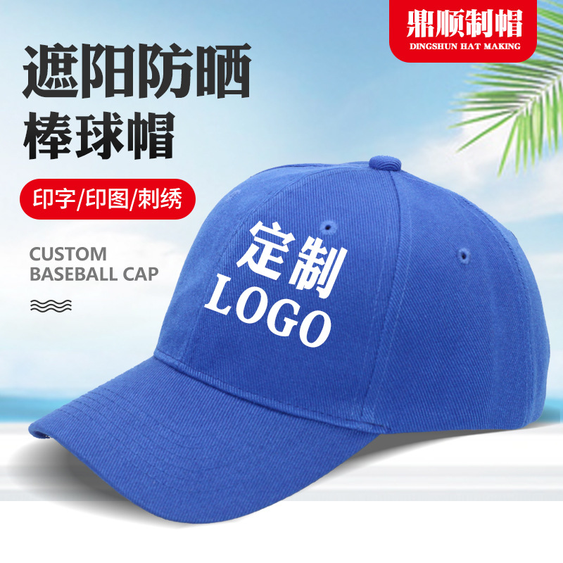 Advertising Cap Factory Travel Cap Sun-Proof Fashion Embroidered Mesh Cap Peaked Cap Empty Top Cap Printed Logo Baseball Cap Wholesale