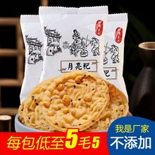 20片江西赣州特产月亮巴花生豆巴子膨化休闲油炸锅巴饼干零食小吃