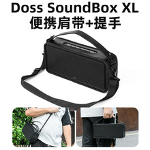 适用于Doss SoundBox XL音箱便携保护套 音箱肩带+手提PU保护壳