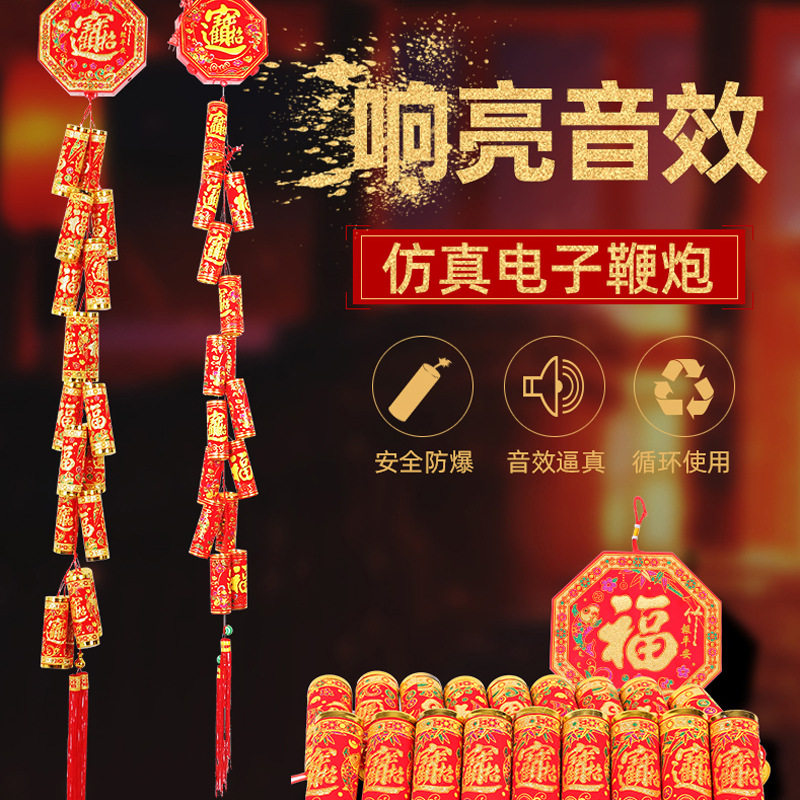 厂家24响纯电家用春节小型车载结婚礼炮带遥控车顶鞭爆电子炮鞭家用乔