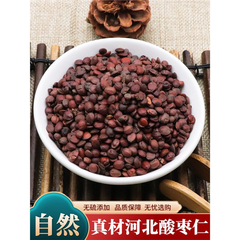 精选手工新货酸枣仁250g克酸枣仁炒酸枣仁磨粉生酸枣仁枣仁中药材