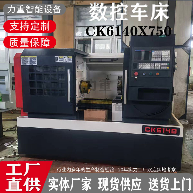 数控车床ck6150云南光机款ck6140重型卧式高精度厂家多功能数控车