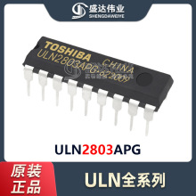 原装正品 贴片 ULN2803APG SOIC-18 达林顿晶体管阵列