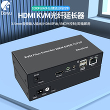 跨境HD KVM光纤SC20KM网线120米延长器IR音频环出单模单纤光端机