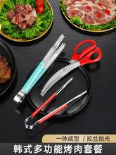 韩式烤肉夹子剪刀套装商用不锈钢烧烤夹牛排夹自助餐夹防烫食品夹