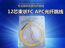 厂家直销 广电FC-APC束状尾纤 单模0.9纤芯12色FC光缆尾纤连接器