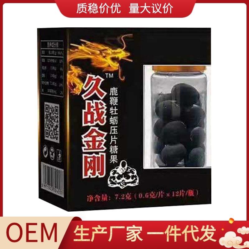 久战金刚男用黑金刚小钢炮10粒男人性用品黑倍王男性口服滋补品