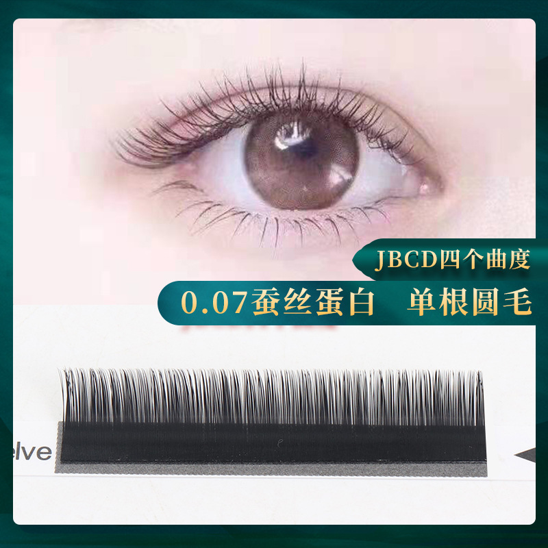 0.03 Grafting Eyelashes Single Matte False Eyelashes Natural Gloss Wind Blowing Air Eyelashes Planting Hair Fiber