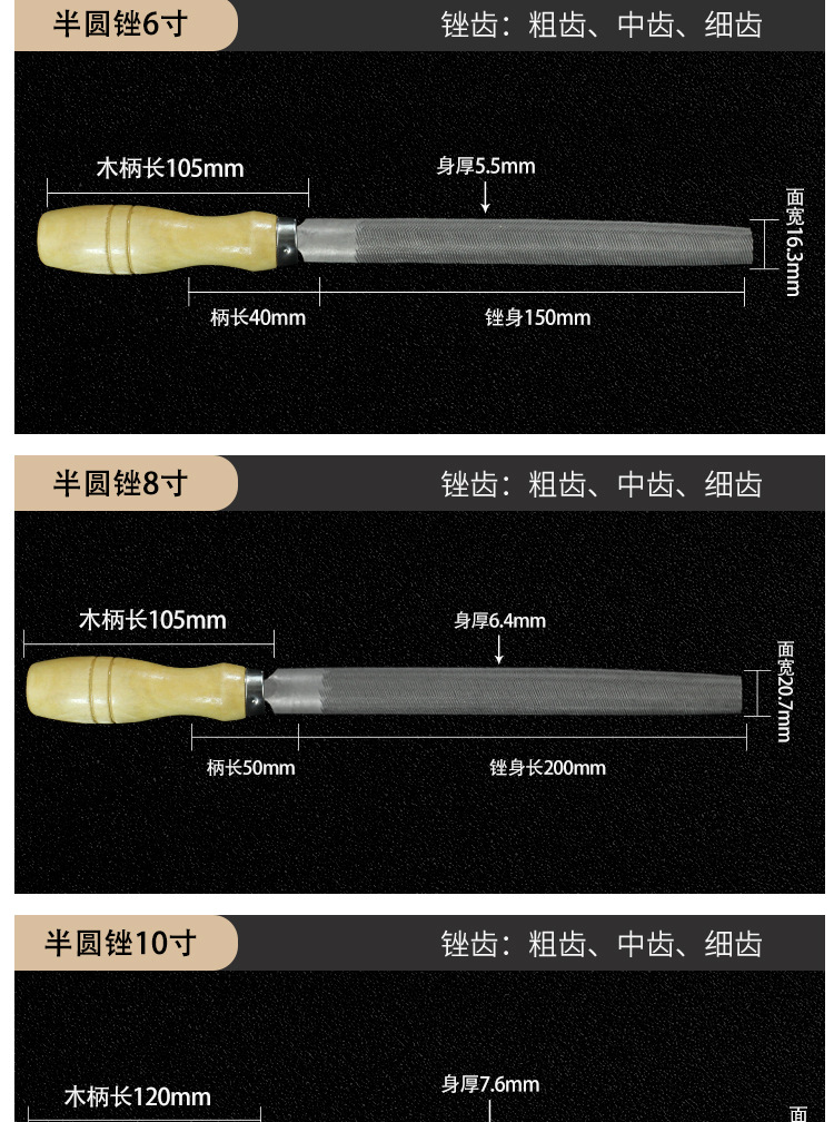 仙剑牌木柄半圆锉锉刀大板锉钢锉钳工锉平扁锉平板锉6-16粗中细齿