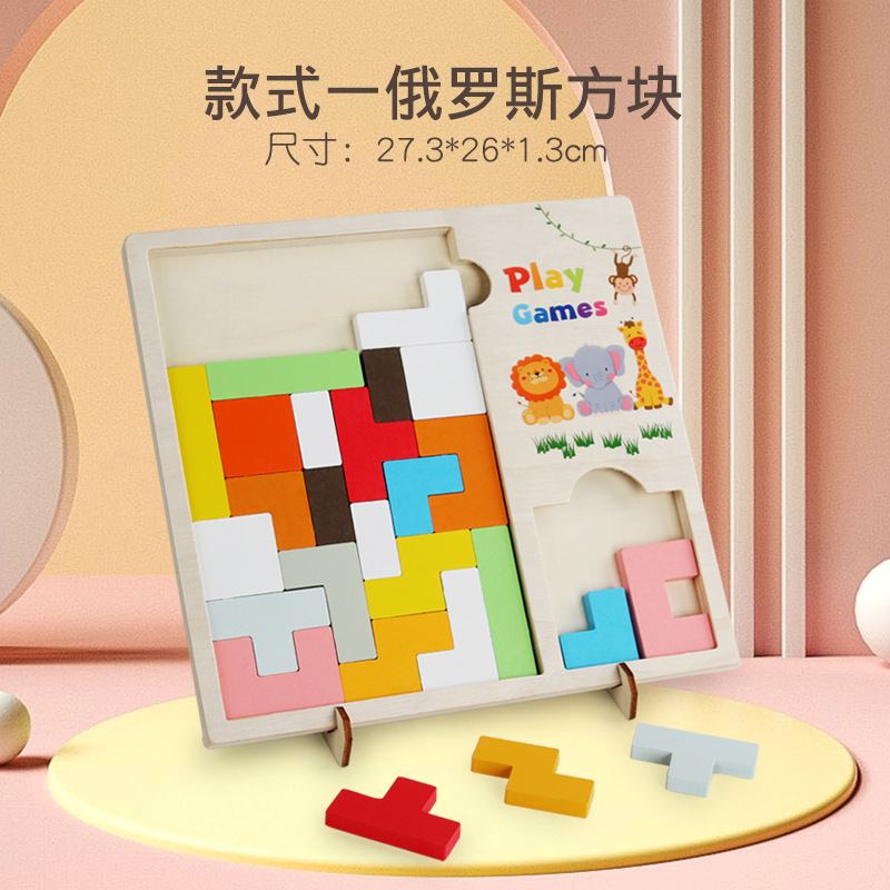 Children's Enlightenment Science and Education Wooden Toy Assembled Gift Box Puzzle Animal Assembled Large Particle Tetris Building Blocks