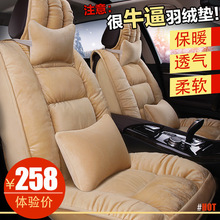 冬季汽车座套上海大众新款帕萨特B5领驭老款专用坐垫羽绒全包保暖