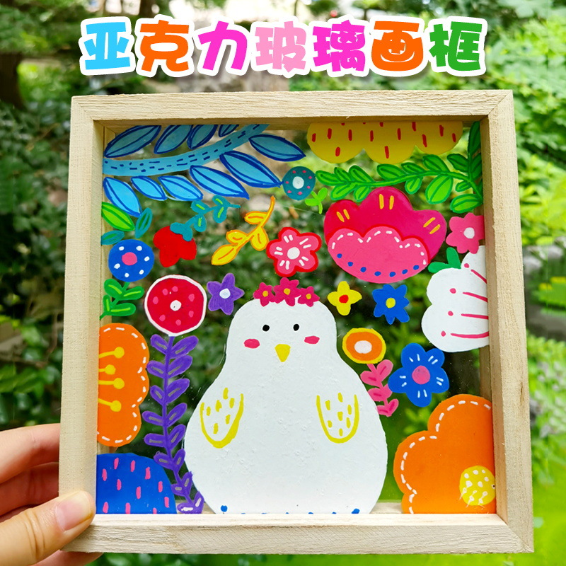 亚克力玻璃透明画框实木相框幼儿园儿童diy手工美术材料绘画涂鸦