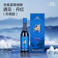 贵州悠蜜蓝莓精酿遇见丹红 丹青款550ml*6瓶礼盒装一件代发