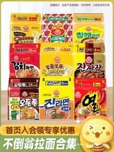 韩国进口不倒翁金拉面芝士海鲜芝麻火热真拉面方便面袋装速食泡面