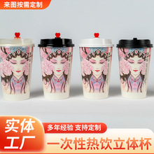 一次性热饮立体杯16oz 隔热防烫保温3D咖啡豆浆外卖打包490ml