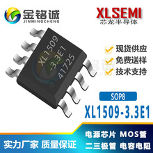 XL1509-3.3/5.0/12/ADJE1 40V/2A开关电流降压型DCDC转换器XL1509