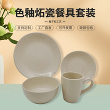 厂家现货陶瓷多功能家用餐具陶瓷五彩色釉杂件碗盘碟杯子库存瓷器