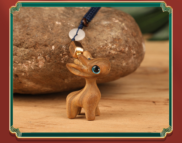 车钥匙挂饰绿檀食梦鹿一路有你平安情人节送老公男友diy挂件礼物