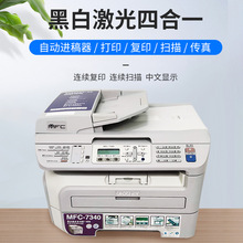 兄弟7030/7340/7360激光黑白二手打印机打印复印机传真扫描一体机