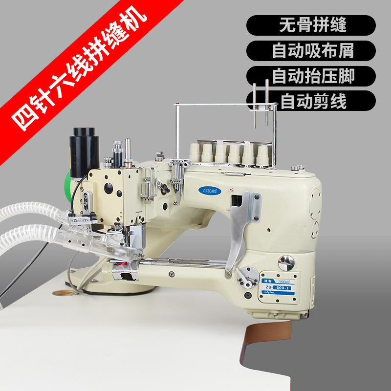 无骨接缝曲臂拼缝机直驱自动剪线小嘴绷缝机瑜伽服机器无缝拼接机