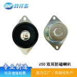 50mm雙耳防外磁喇叭8歐5W瓦廣告機揚聲器跑步機按摩儀全頻喇叭50