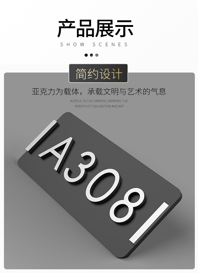 门牌号码牌亚克力立体字数字门牌号高档小区酒店宾馆房号牌提示牌