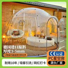 源头厂家网红PC星空房露营旅游户外酒店餐厅透明圆顶房球形星空房