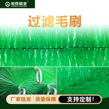 鱼池过滤毛刷 锦鲤池毛刷 亲水亲生物尾水毛刷 全新纯料鱼池毛刷