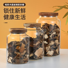 高硼硅玻璃展示瓶茶叶密封罐家用透明杂粮储茶大容量陈皮储存罐